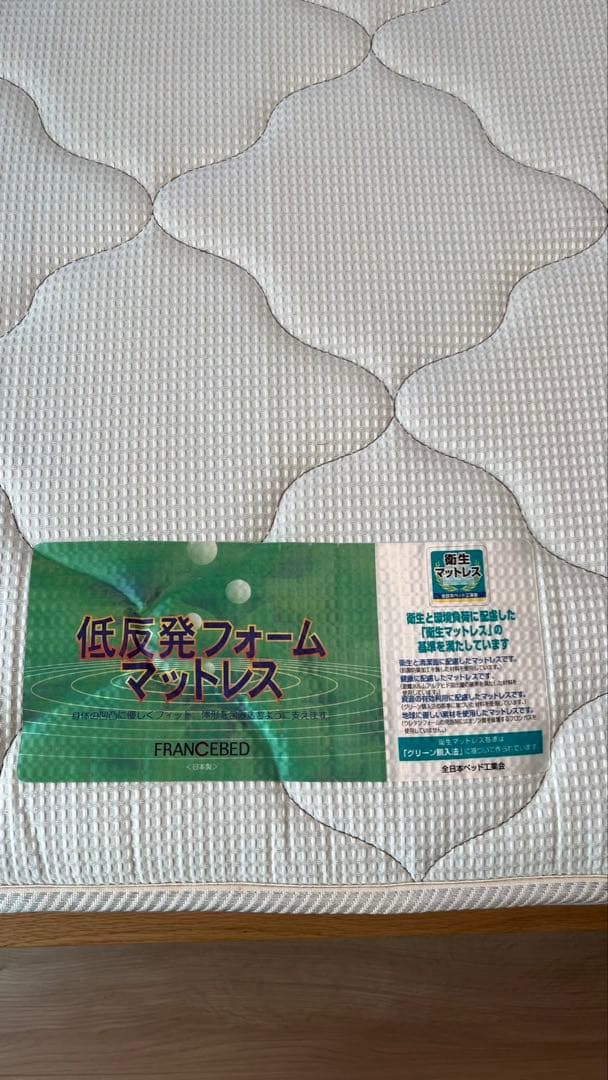 shumama【セミシングル2つ】フランスベッド コイルマットレス