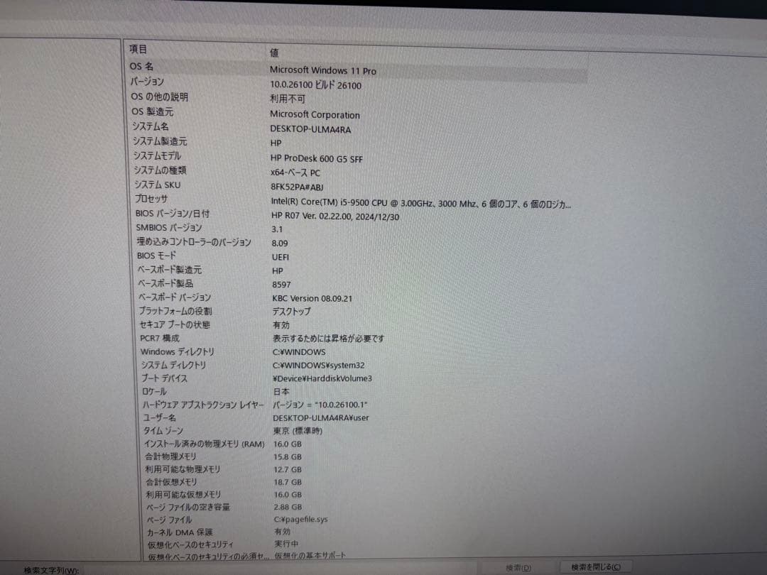 ⭐️61832A⭐️ HP ProDesk600G5 SFF i5-9500