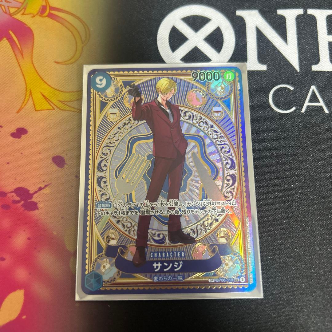 サンジ SEC SP(スペシャルカード) OP06-119 ワンピースカード