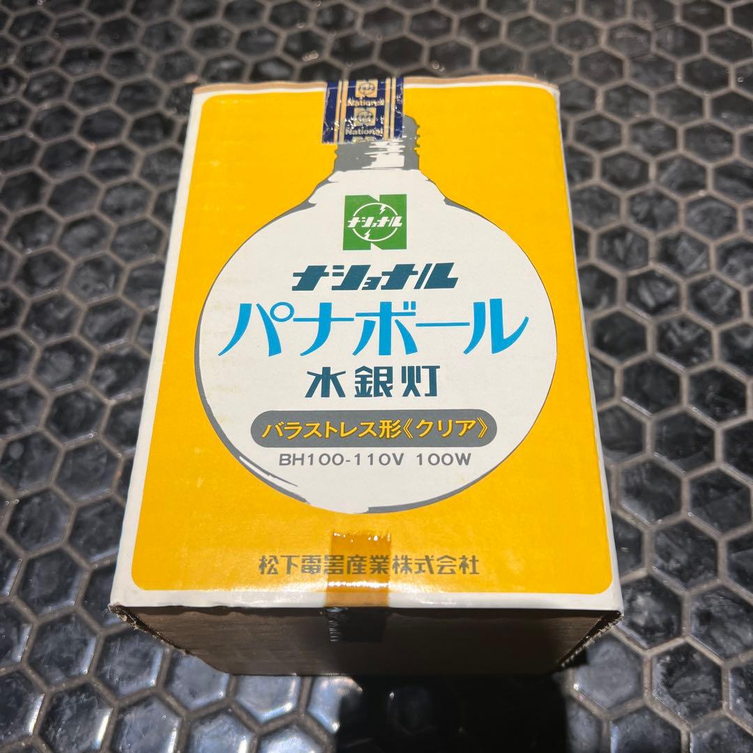 National パナボール水銀灯 100-110V 100W