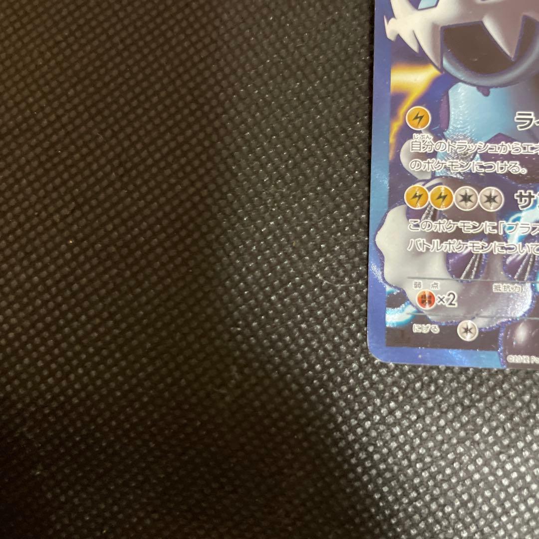 ボルトロスEX SR BW8 ライデンナックル 052/051