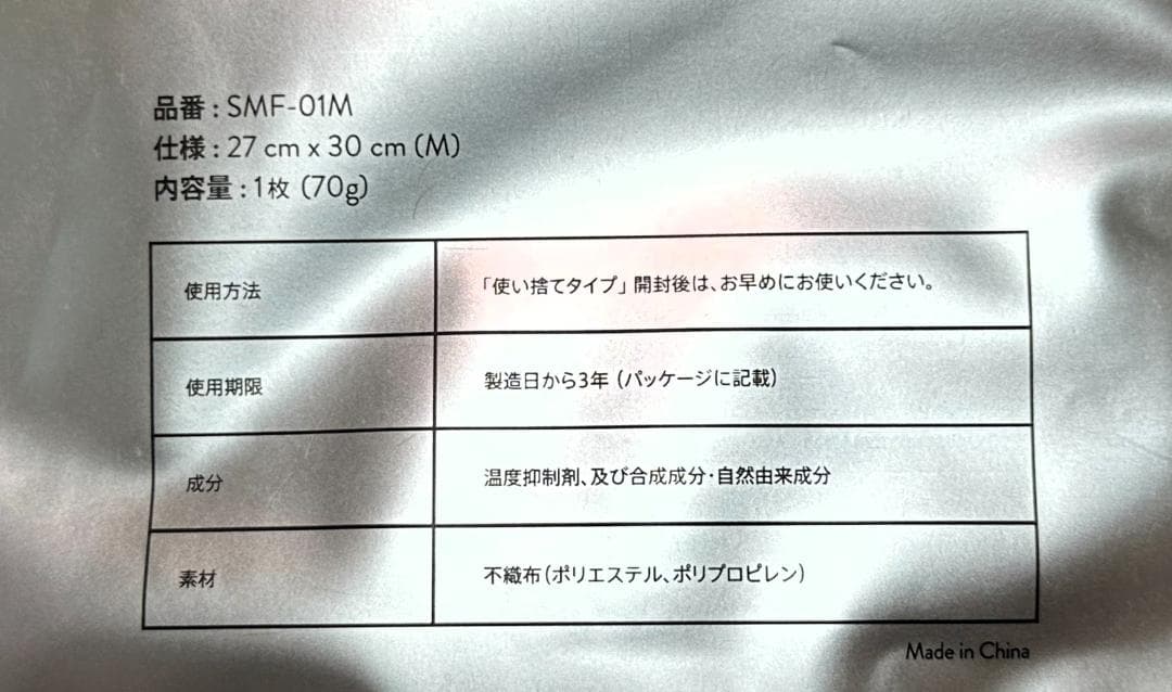 脂肪冷却用 保護シート 高耐久 厚手 【シロクマジック/Mサイズ20枚】