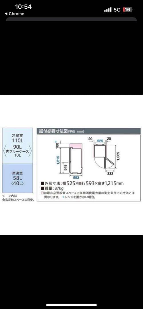 AQUAノンフロン冷凍冷蔵庫　AQR-17JBK送料無料