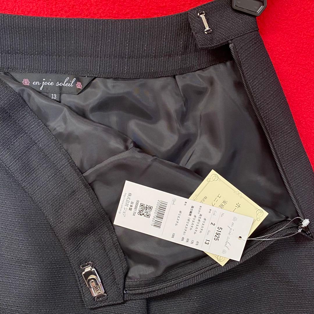 【新品タグ付き】アンジョア 事務服 13号 ジャケット スカート セットアップ