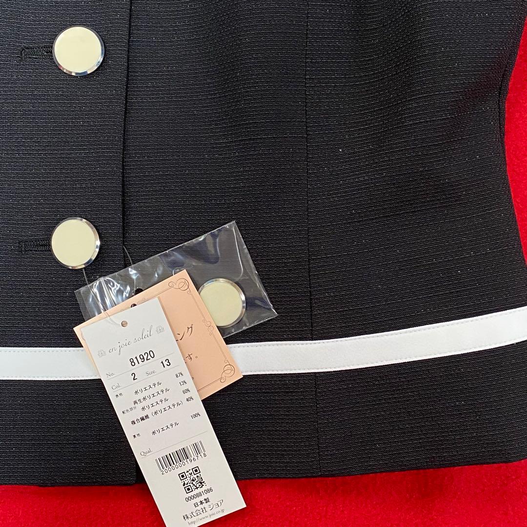 【新品タグ付き】アンジョア 事務服 13号 ジャケット スカート セットアップ