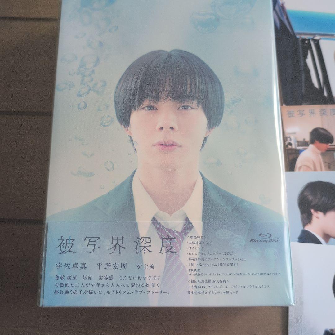 マリー様♡専用『被写界深度』Blu-ray