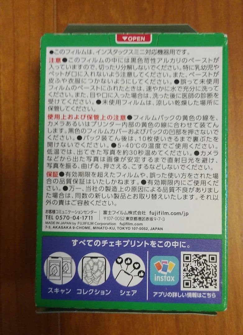 FUJIFILMinstax miniフィルム20枚×6箱=120枚 新品未使用