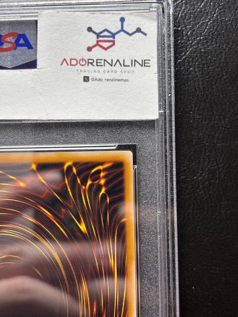 【PSA10】しびれ薬 レア 初期 字レア