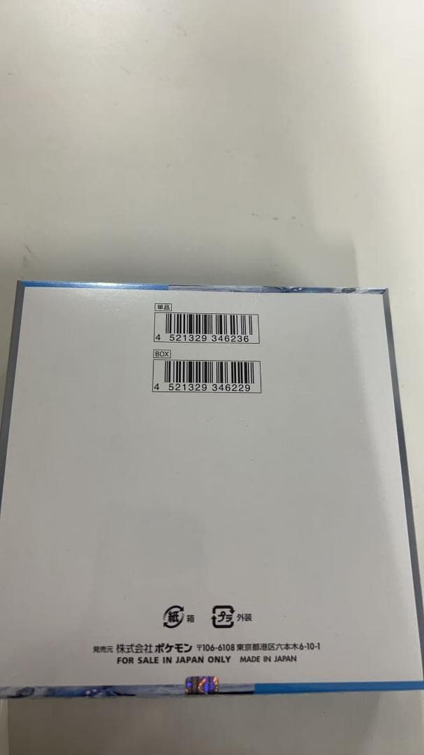 ポケモンカードゲーム 拡張パック スノーハザード BOX 2箱