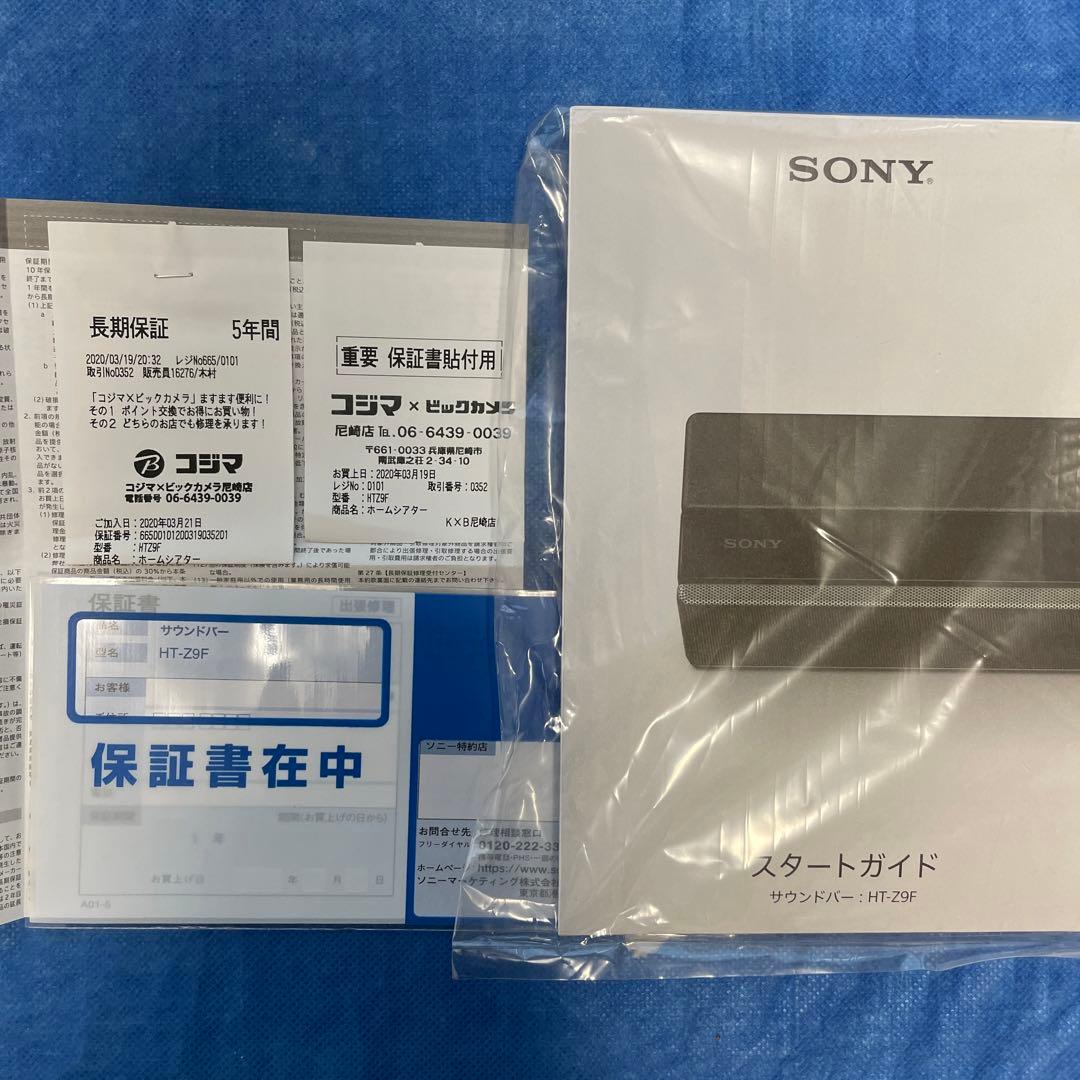 【美品】5年保証書付き　SONY HT-Z9F サウンドバー　サブウーファー付き