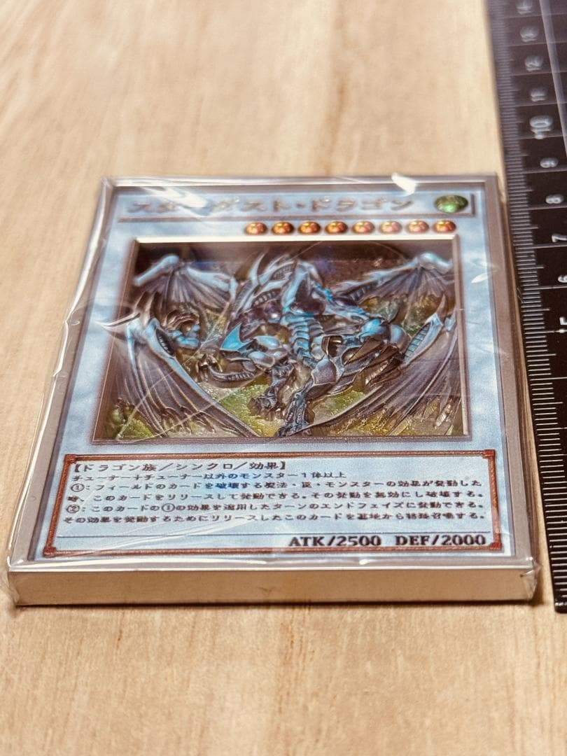 スターダストドラゴン 遊戯王 カード 3D 石板 アンティーク