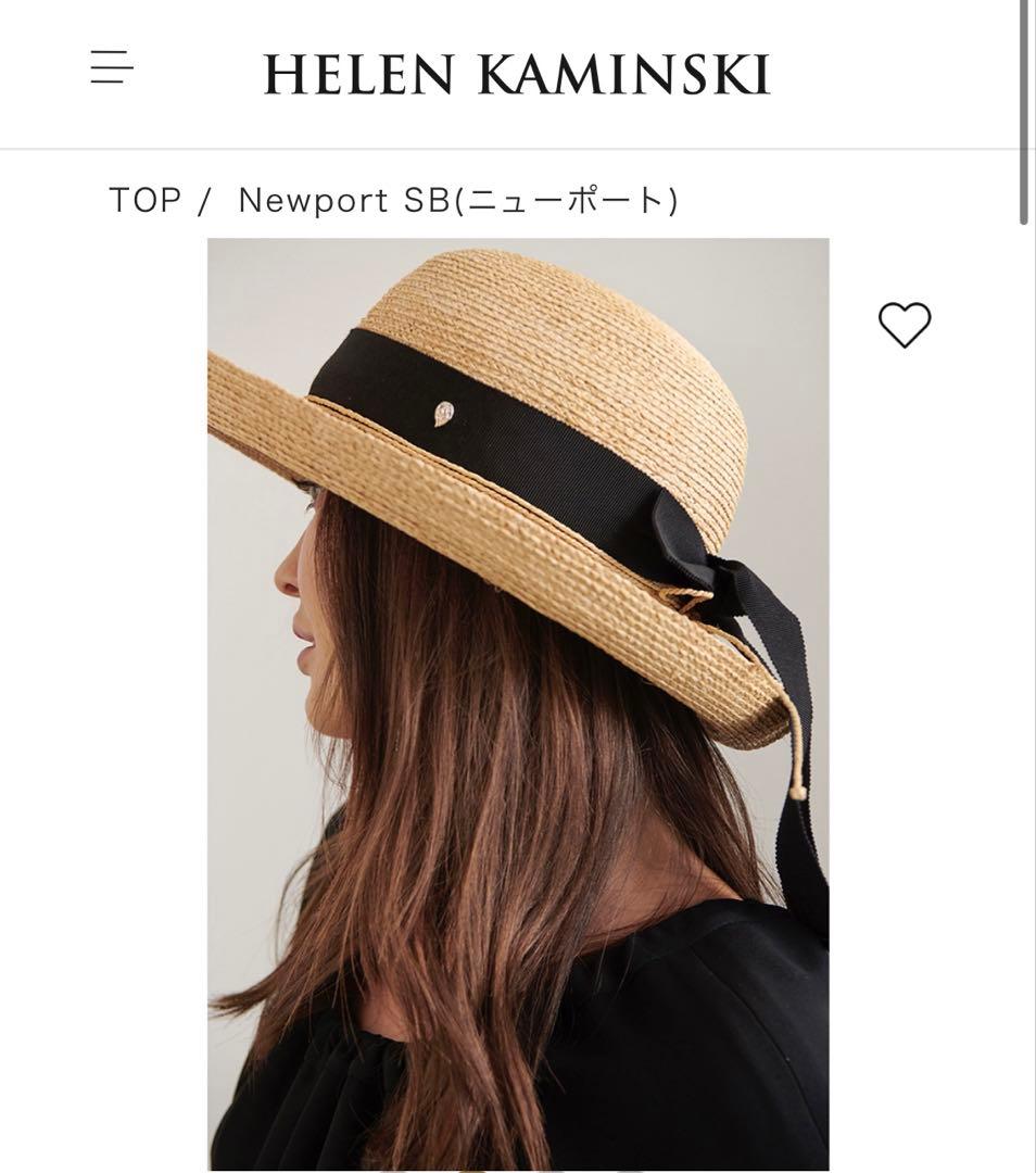 HELEN KAMINSKI Newport SB 麦わら帽子 /新品未使用