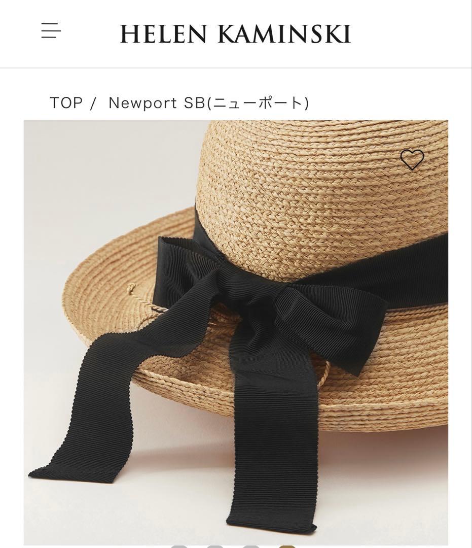 HELEN KAMINSKI Newport SB 麦わら帽子 /新品未使用