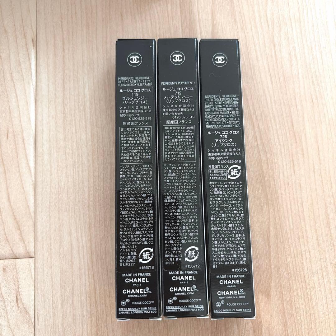 CHANEL シャネル　クリスマスコフレ　ルージュ　グロス　3本セット