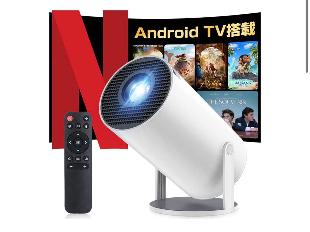 超小型ホームプロジェクター 270度回転 4K対応