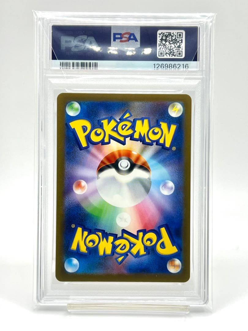 【PSA10】ピカチュウ マクドナルド プロモカード