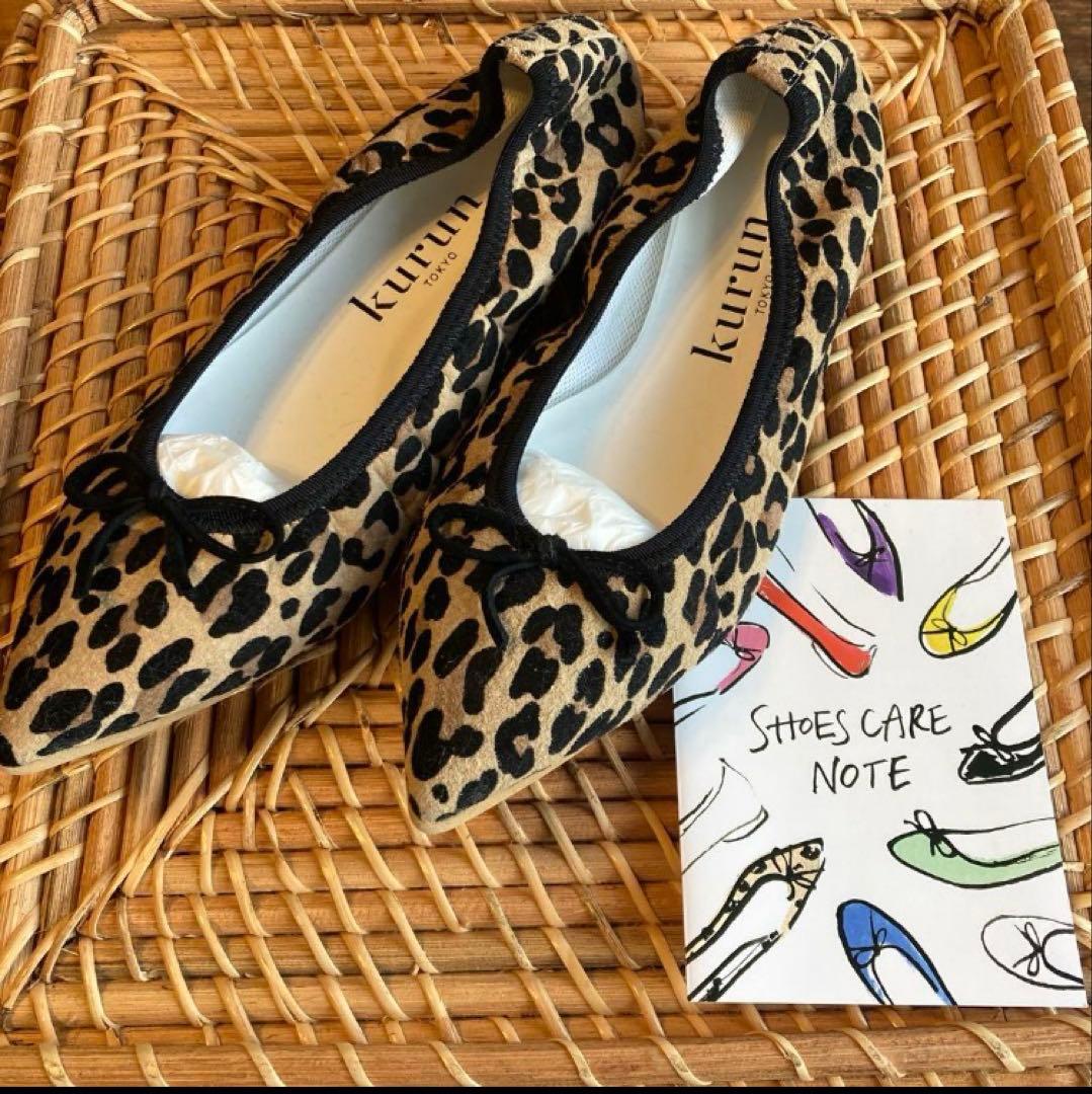 ［未使用］Kurun チェストナッツブラウン フラットシューズ 23cm、