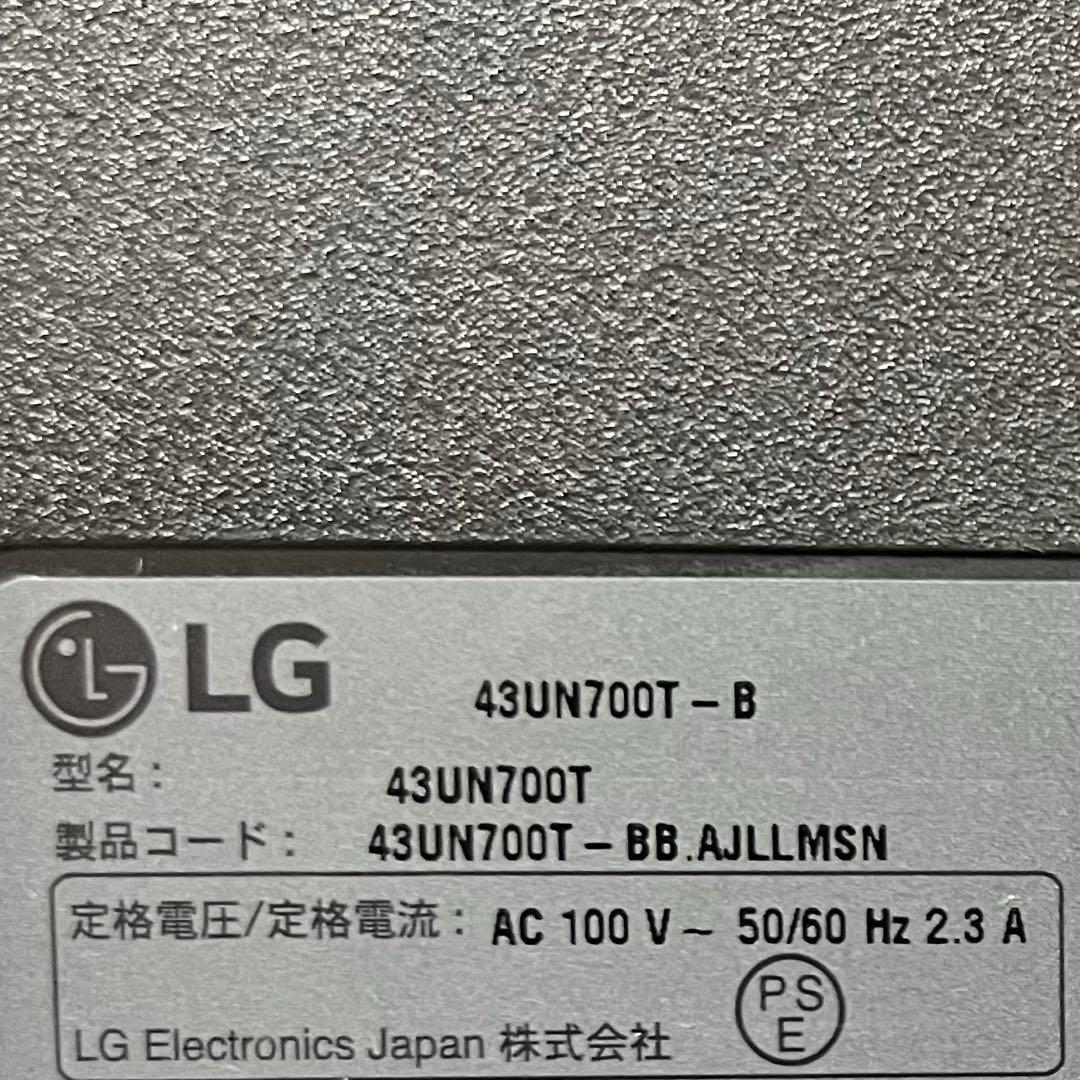 NALさん直接受渡3年前購入LG 43型4画面表示4K液晶モニターゲームモード