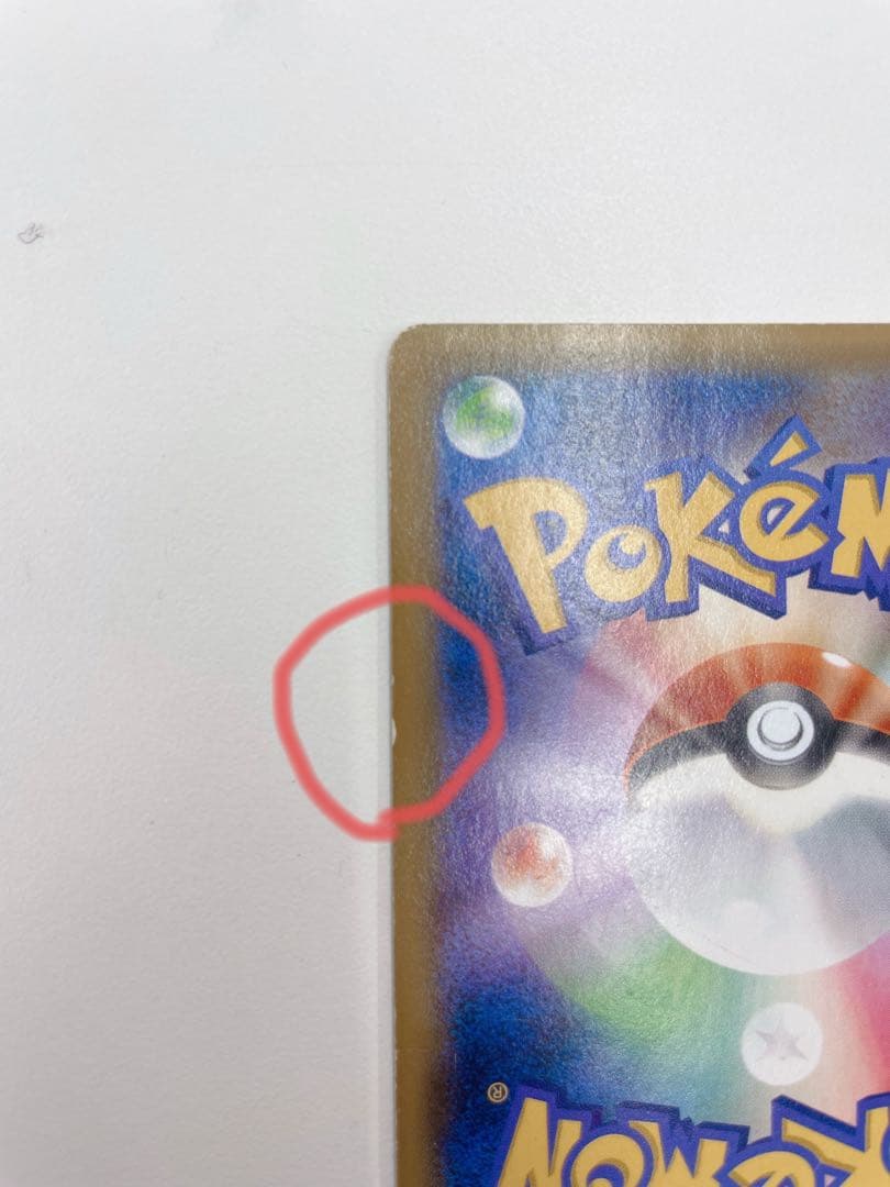 ✨美品✨ゲンガーEX SR (1ED)(090/088)