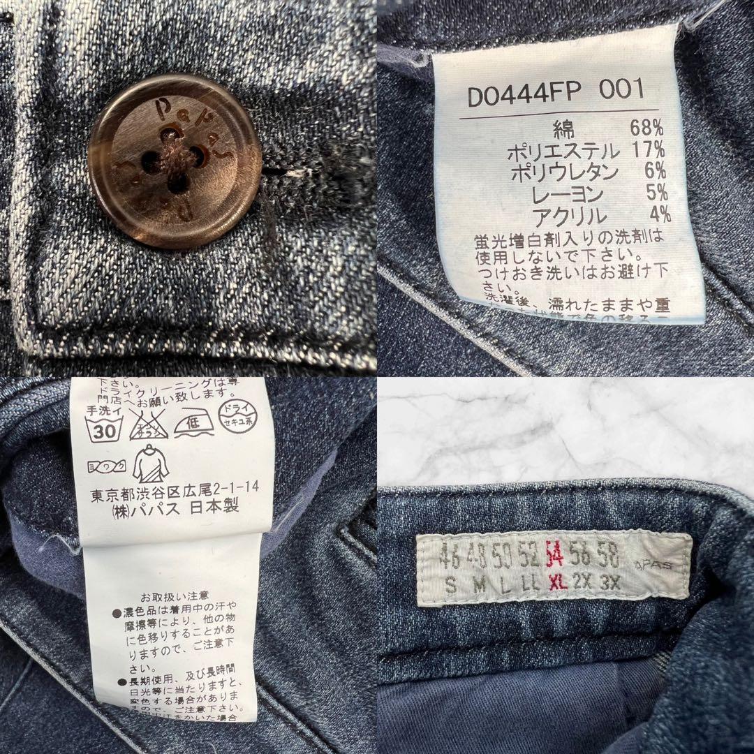 定価4万超 美品 Papas デニムパンツ サイズXL 濃紺 ストレッチ入り