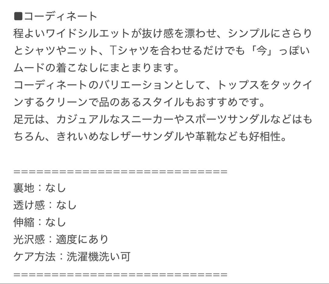 は*る様 Beauty&Youth イージーパンツ