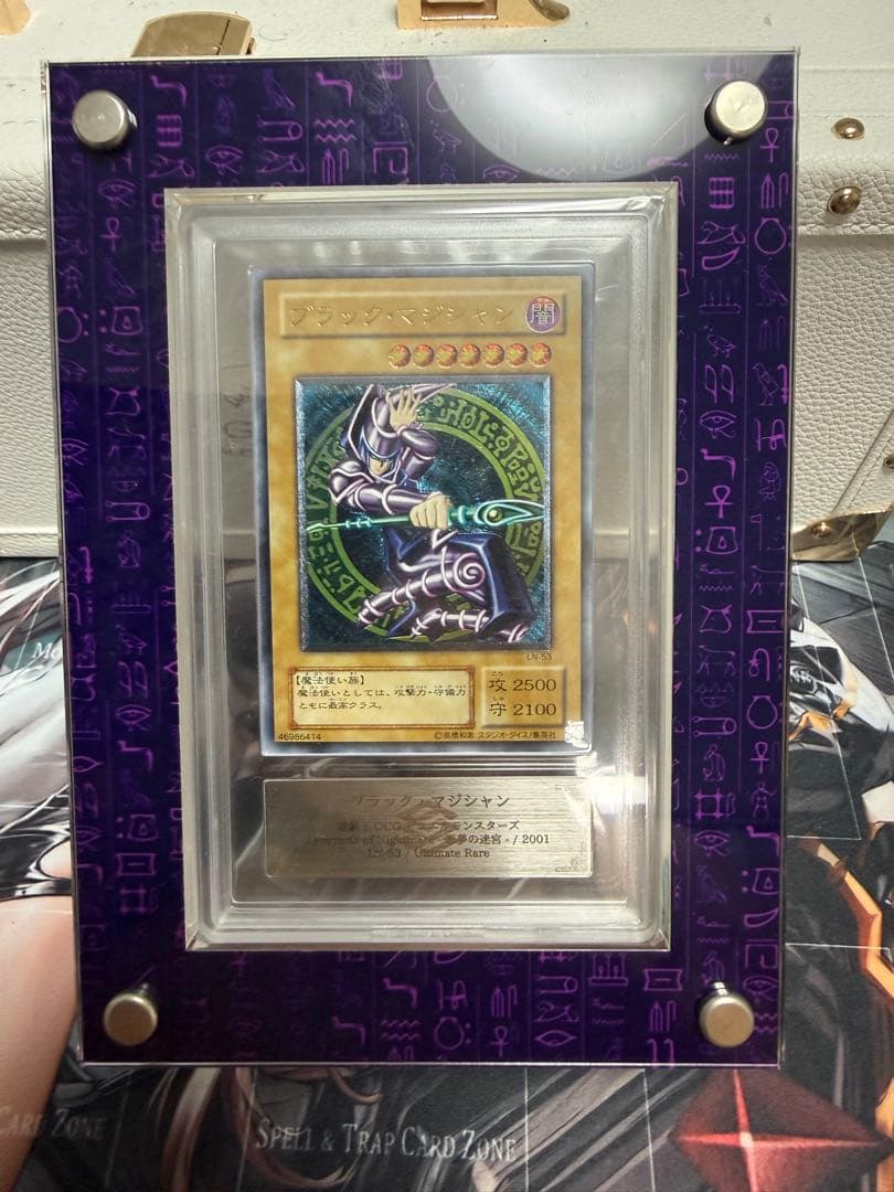 ブラックマジシャンレリーフARS10スクリューダウン付き