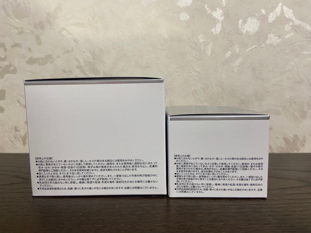 ［未開封］美白スペシャル【200g】＋【50g】＋EX【10g】