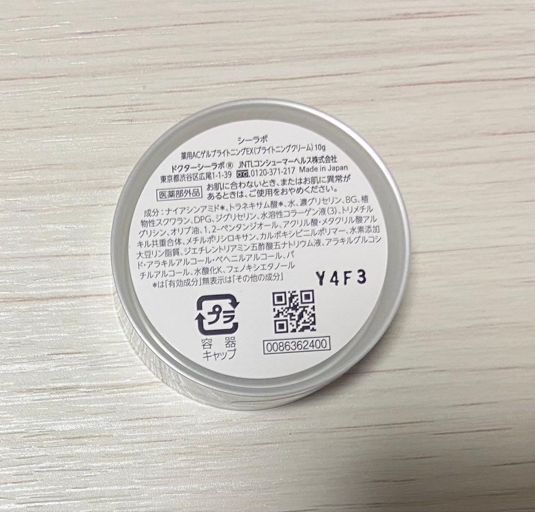 ［未開封］美白スペシャル【200g】＋【50g】＋EX【10g】