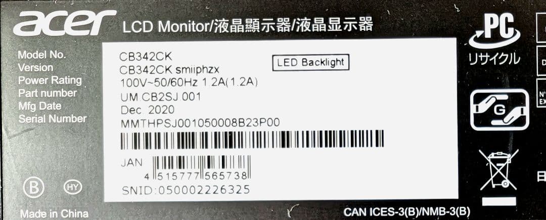 Acer 34インチ UWQHD ウルトラワイド CB342CK【訳あり】