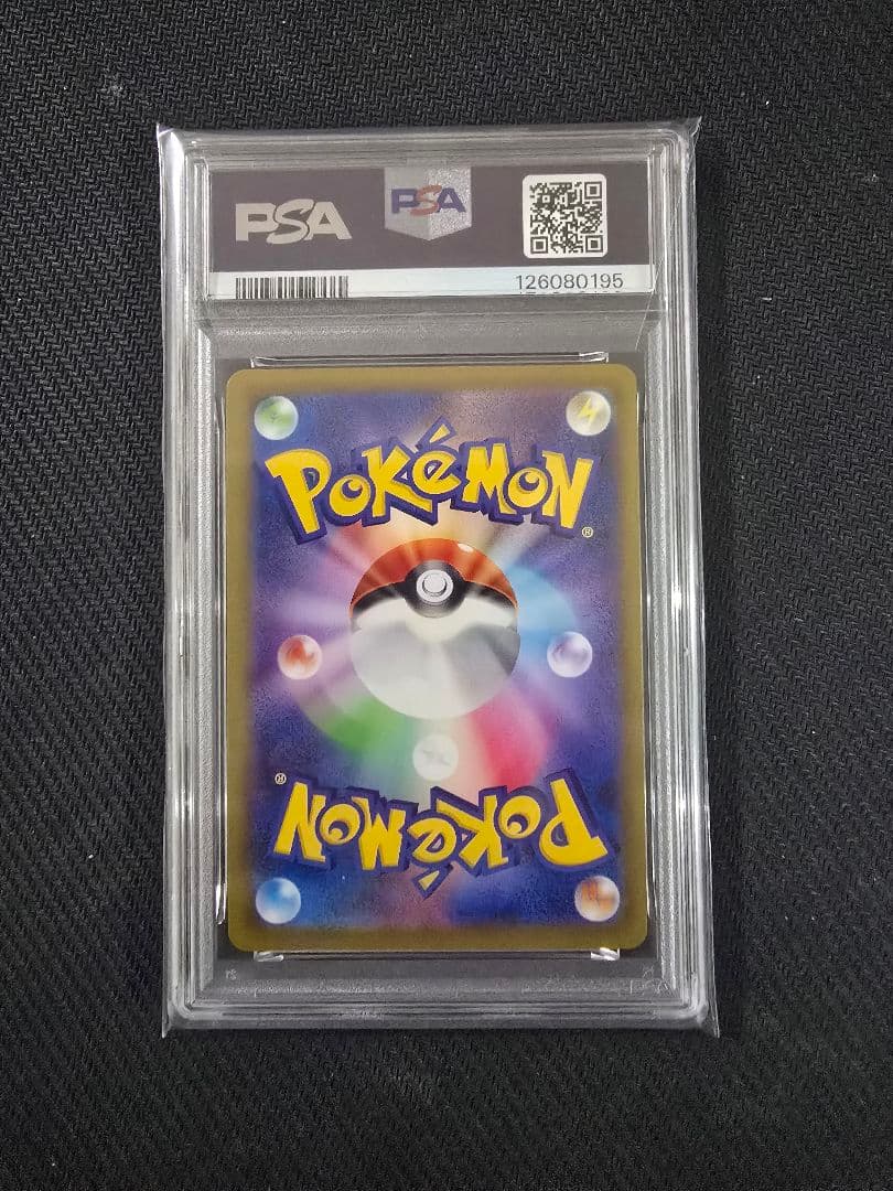 ポケモンgo　プロモカード　おとどけギフト　ピカチュウ　psa10