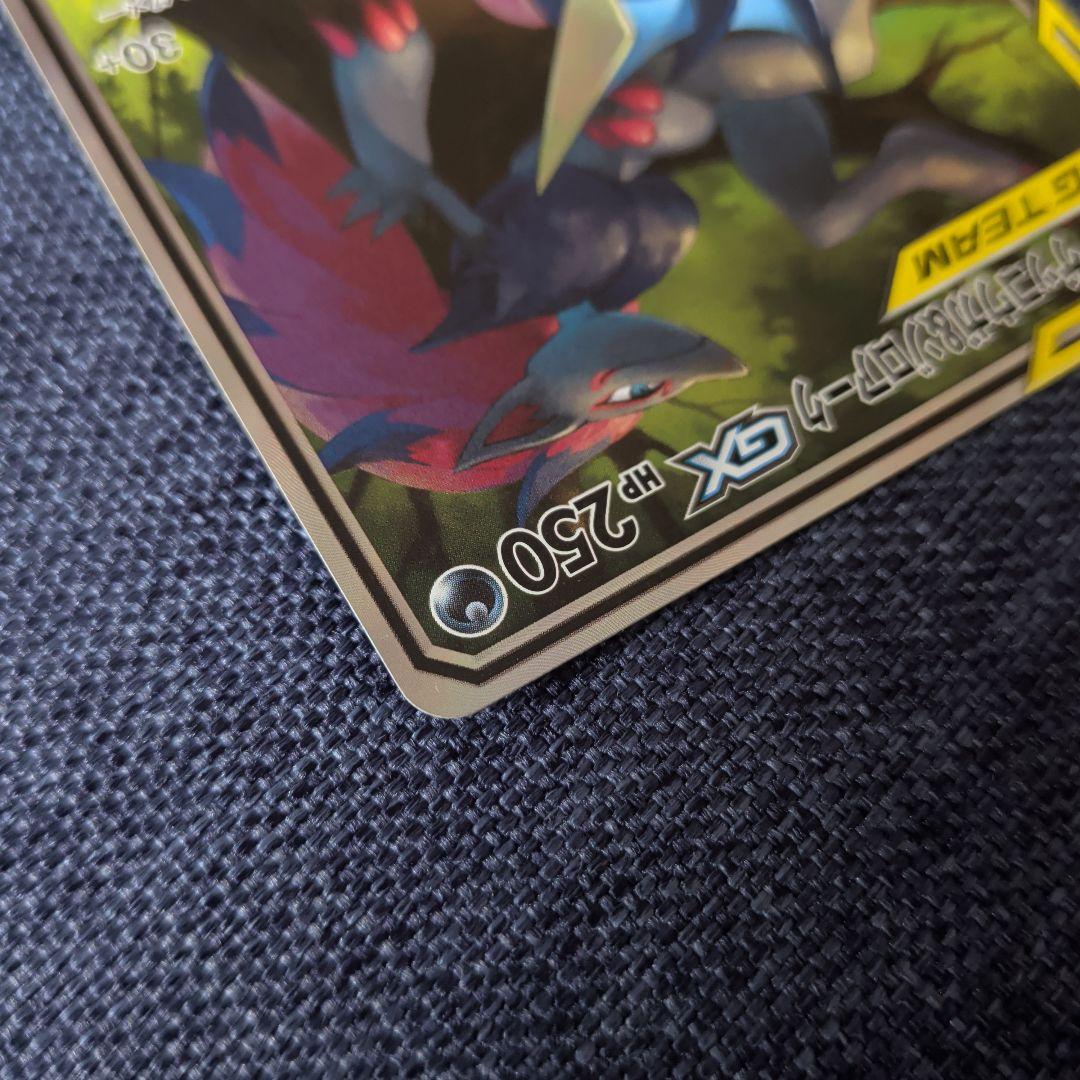 ゲッコウガ＆ゾロアークGX SR SM9a ナイトユニゾン 059/055