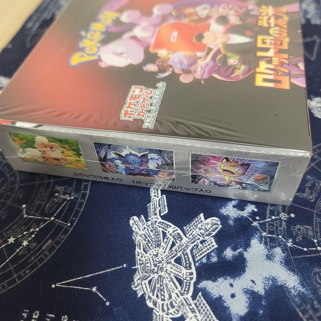 ロケット団の栄光 新品 未開封 シュリンク付き 1BOX