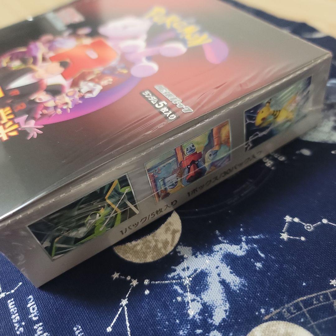 ロケット団の栄光 新品 未開封 シュリンク付き 1BOX