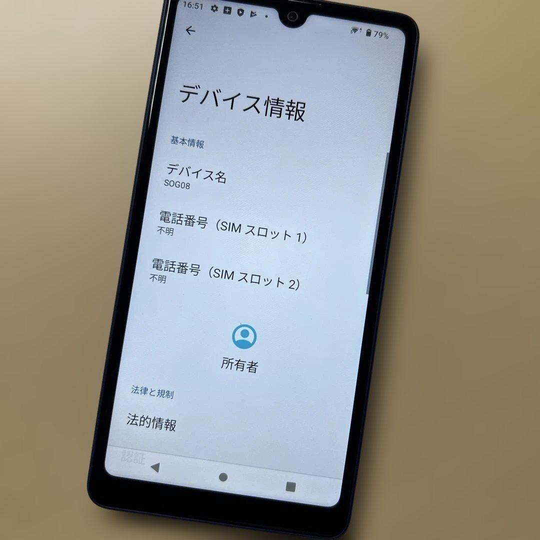 Xperia Ace III 64GB SIMフリー　SOG08 割れなし