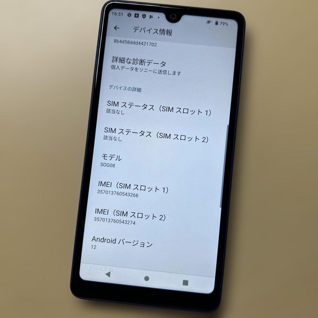 Xperia Ace III 64GB SIMフリー　SOG08 割れなし