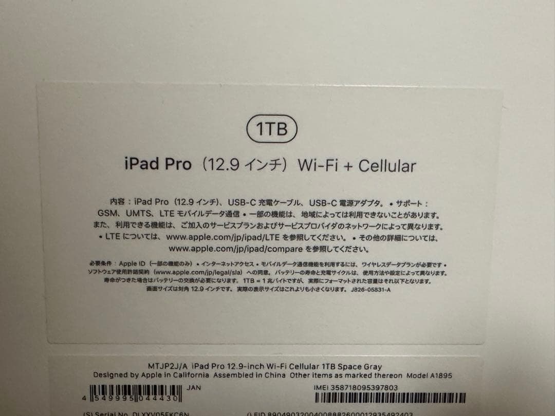 Apple iPadpro 2018 1TB スペースグレー 本体