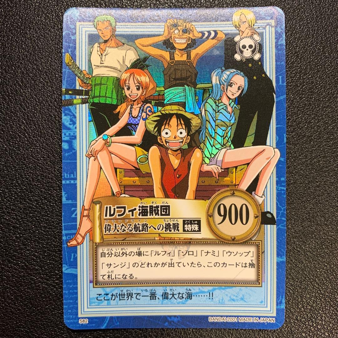 Y1437 ルフィ海賊団 S82 ワンピース カードダス ハイパーバトル