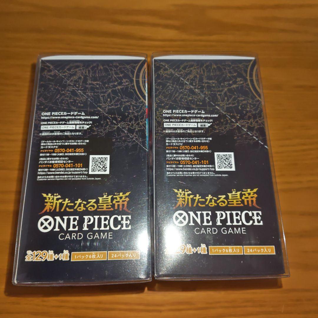 ワンピースカード　新たなる皇帝　正規テープ付き　2BOX保護ケース付き