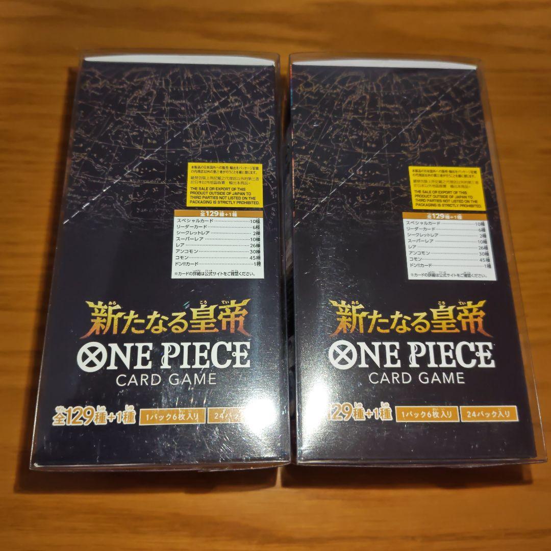 ワンピースカード　新たなる皇帝　正規テープ付き　2BOX保護ケース付き