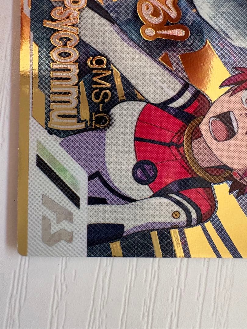 アーセナルベース　ジークアクス(オメガサイコミュ起動時) Uレア シークレット