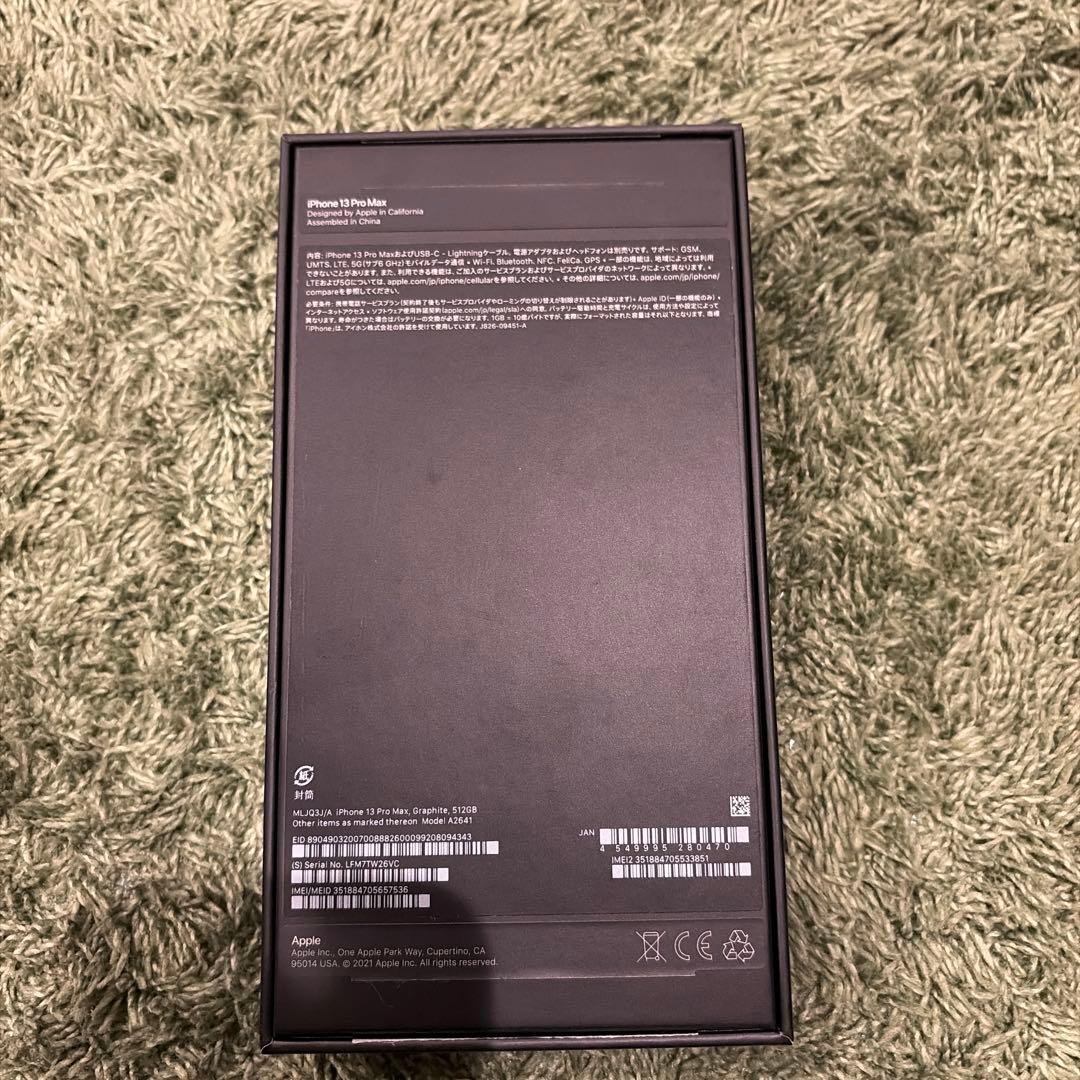 美品　iPhone 13 Pro Max 512GB グラファイト　黒