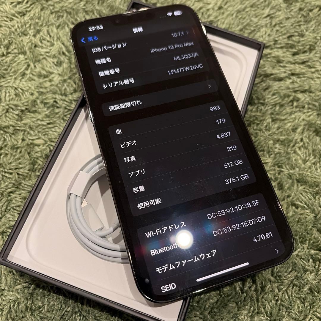 美品　iPhone 13 Pro Max 512GB グラファイト　黒