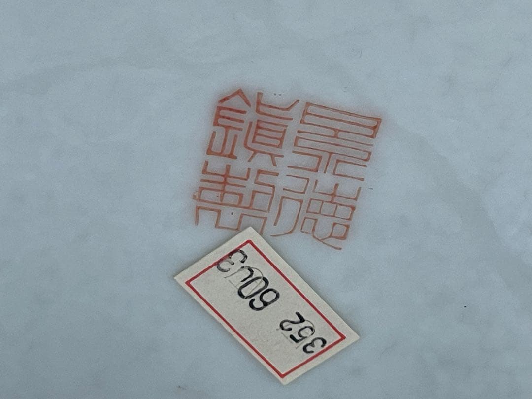 ケ*ン様 【中国 景徳鎮/ 花瓶】壺 中国陶器 中国 骨董品 家紋 ツボ