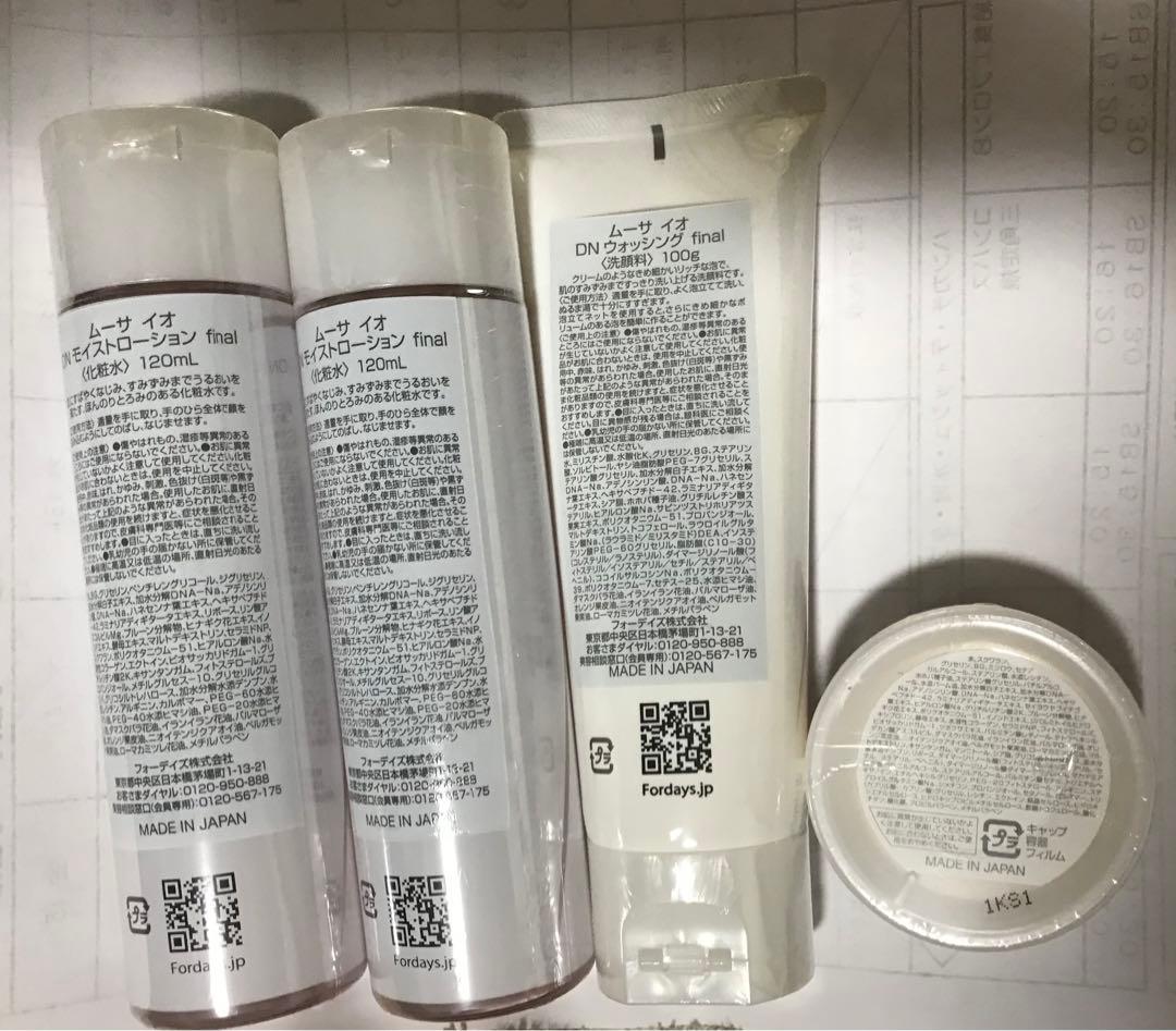 Mousa eo スキンケア4点セット