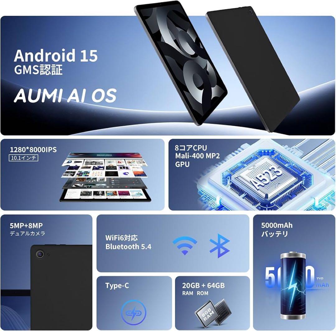 タブレット 10インチ android15 20GB+64GB+1TB拡張