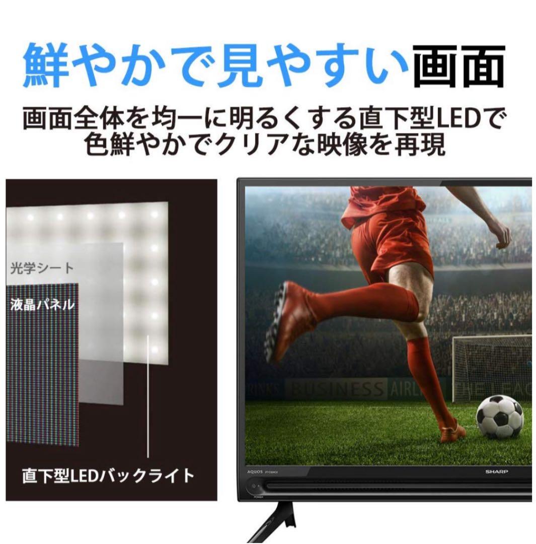 シャープ　32V型　40V型　液晶テレビ(大幅値下げ中)