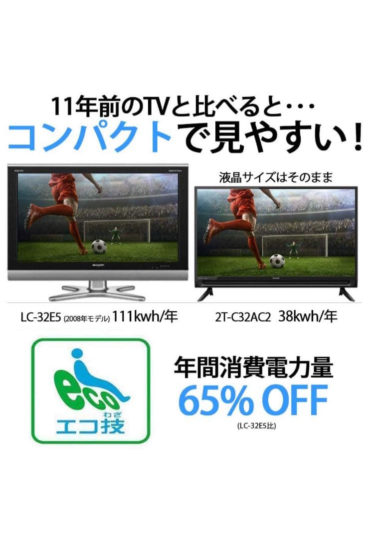 シャープ　32V型　40V型　液晶テレビ(大幅値下げ中)
