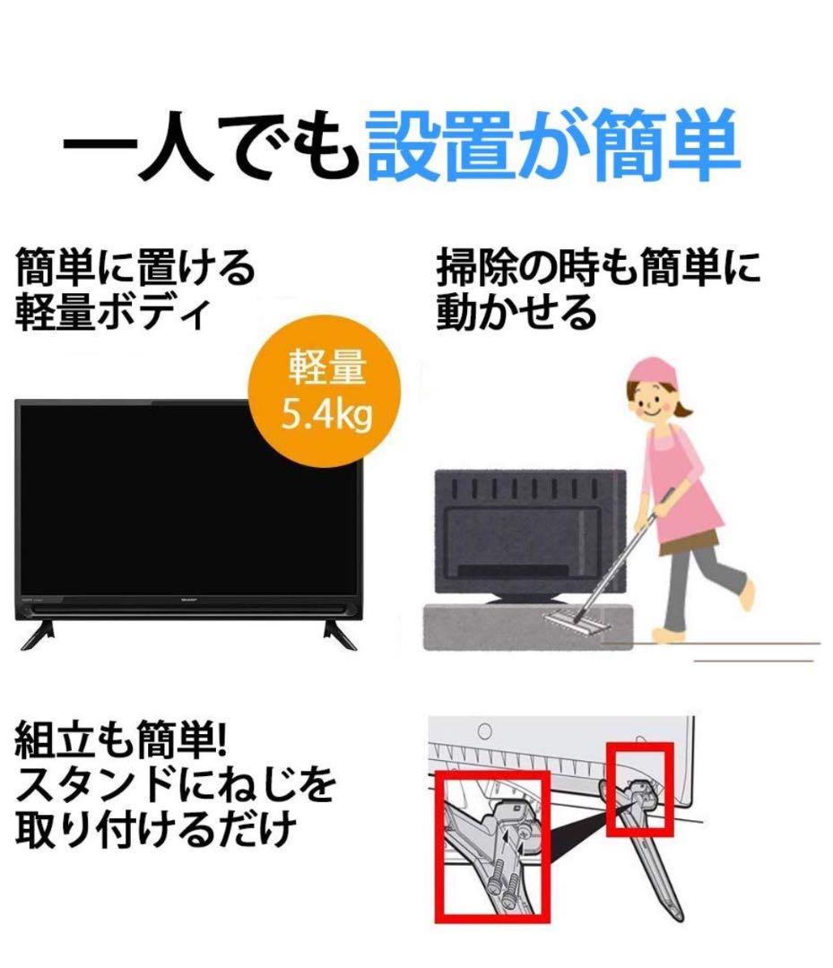 シャープ　32V型　40V型　液晶テレビ(大幅値下げ中)