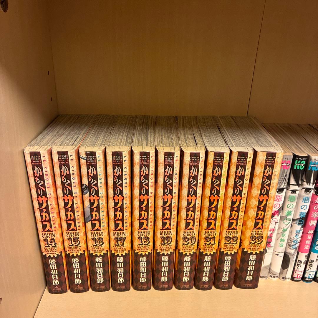 からくりサーカス ワイド版　全巻セット
