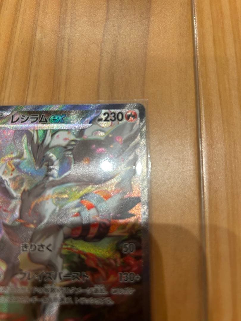 レシラムEX sar マグネットローダー付！